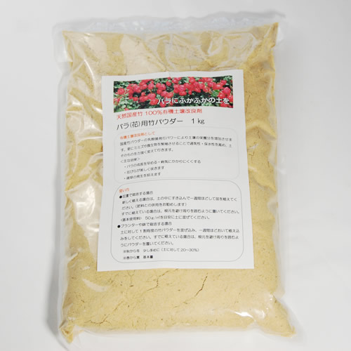 乳酸菌入り竹パウダーBPB5kg